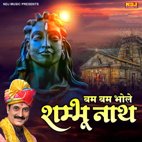 Bum Bum Bhole Shambhu Nath