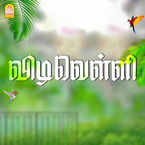 Vidiveli (Original Motion Picture Soundtrack)