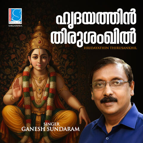 Hridayathin Thirusankhil