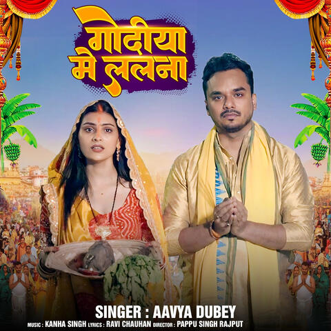 Godiya Me Lalna