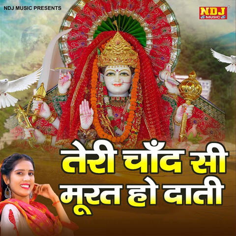 Teri Chand Si Murat Ho Dati
