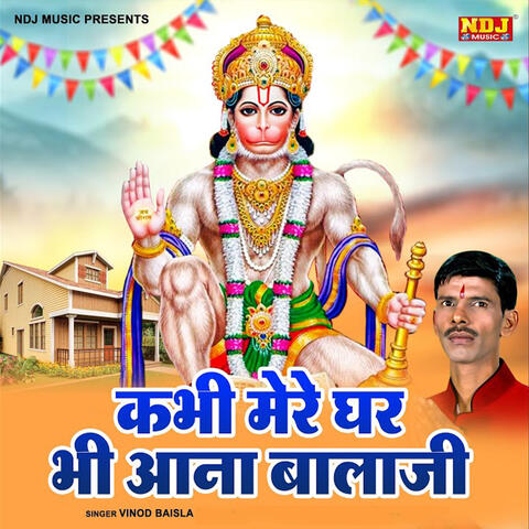 Kabhi Mere Ghar Bhi Aana Bala Ji