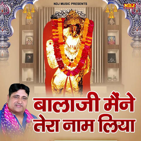 Bala Ji Manne Tera Naam Liya