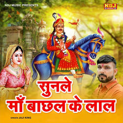Sunle Maa Bachal Ke Lal