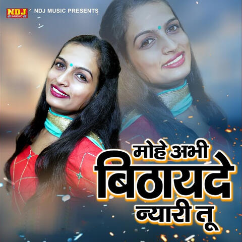 Mohe Abhi Bithaede Nyari tu