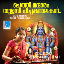 Chethi Mandaram Thulasi Pichakamalakal