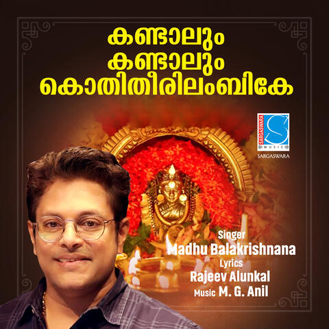 Kandalum Kandaalum Kothitheerillambike