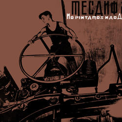 La Extraña Posición