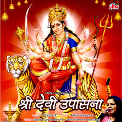 Shri Devi Upasana