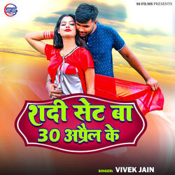 Shadi Set Ba 30 Aprail Ke