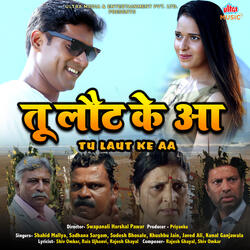 Pappu Majha Pass Jhala