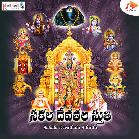 Sakala Devatala Sthuthi