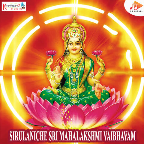 Sirulaniche Sri Mahalakshmi Vaibhavam