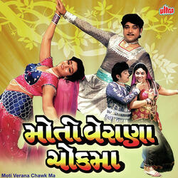 Chhedlo Chhuti Jay Chhedlo Maro