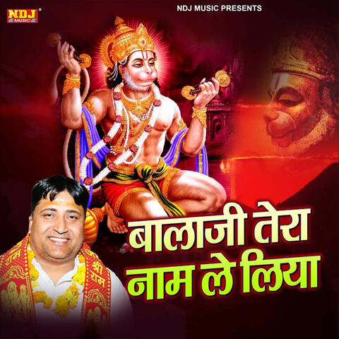 Bala Ji Tera Naam Le Liya