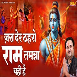 Zara Der Thahro Ram Tamanna Yahi Hai