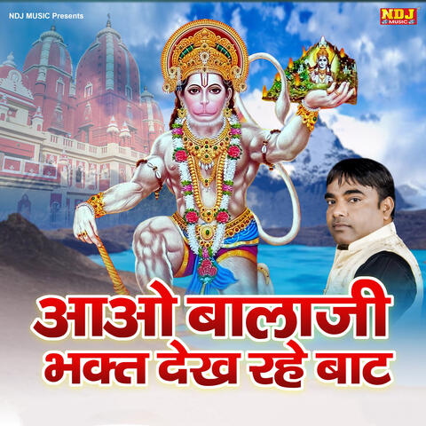 Aao Bala Ji Bhakt Dekh Rahe Baat