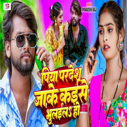 Piya Pardesh Jake Kaise Bhulaila Ho