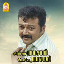 Unnai Naan Serndhirukka