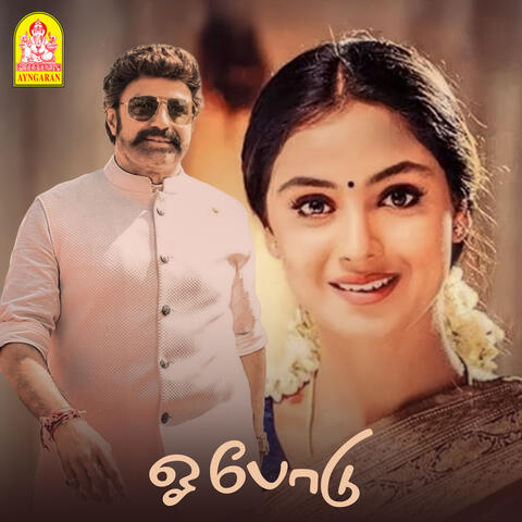 Oh Podu (Original Motion Picture Soundtrack)