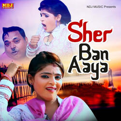 Sher Ban Aaya