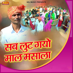 Sab Lut Gayomaal Masaala