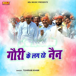 Gori Ke lag Rahe Nain