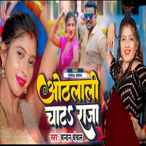Othlali Chata Raja Ji (feat. Komal Singh)