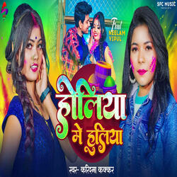 Holiye Me Huliya (feat. Neelam Vipul)