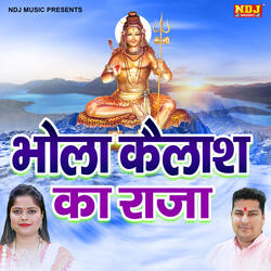 Bhola Kailash Ka Raja