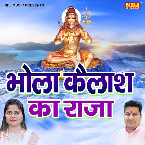 Bhola Kailash Ka Raja