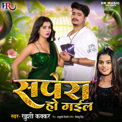 Sapara Ho Gail