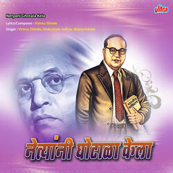 Bhima Pari Pudhari Hoil Ka