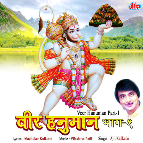 Veer Hanuman