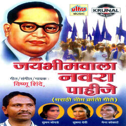 Tijorya Bharati Sagale Pudhari