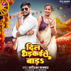 Dil Dhadkaile Bada