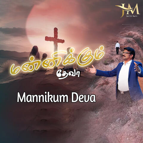 Mannikum Deva