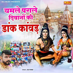 Yamle Pagle Diwano Ki Daak Kawad