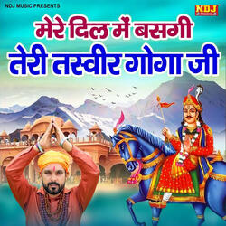 Mere Dil Me Basgi Teri Tasveer Goga Ji