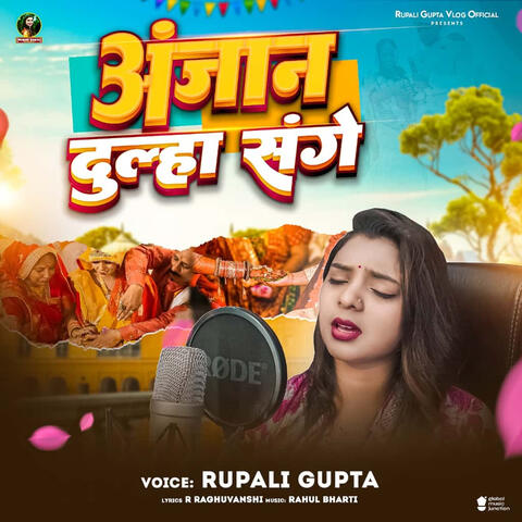 Anjan Dulha Sange