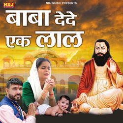 Baba De De Ek Laal