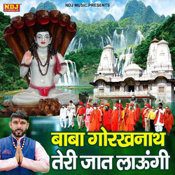Baba Gorakhnath Teri Jaat Laungi