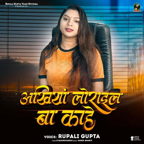 Akhiya Lorail Ba Kahe