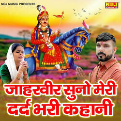 Jahaveer Suno Meri Dard Bhari Kahani