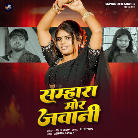 Samhara Mor Jawani