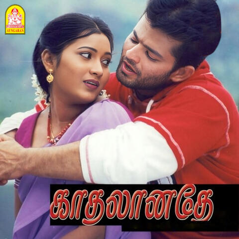 Kadhalanathey (Original Motion Picture Soundtrack)
