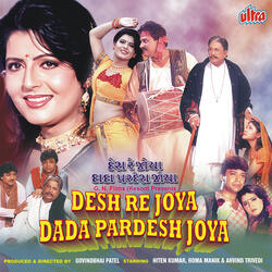 Uncha Uncha Bangla Banavo