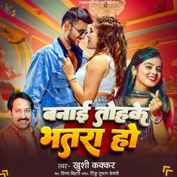 Banai Tohake Bhatra Ho