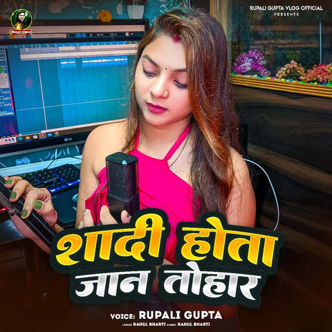 Shadi Hota Jaan Tohar