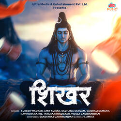 Tan Tan Tan Vajuni Ghanta